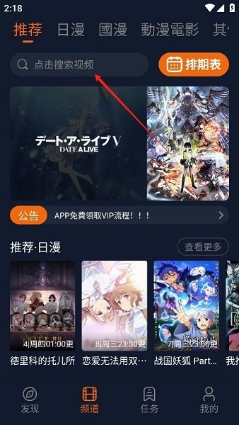 囧动漫2024最新版下载