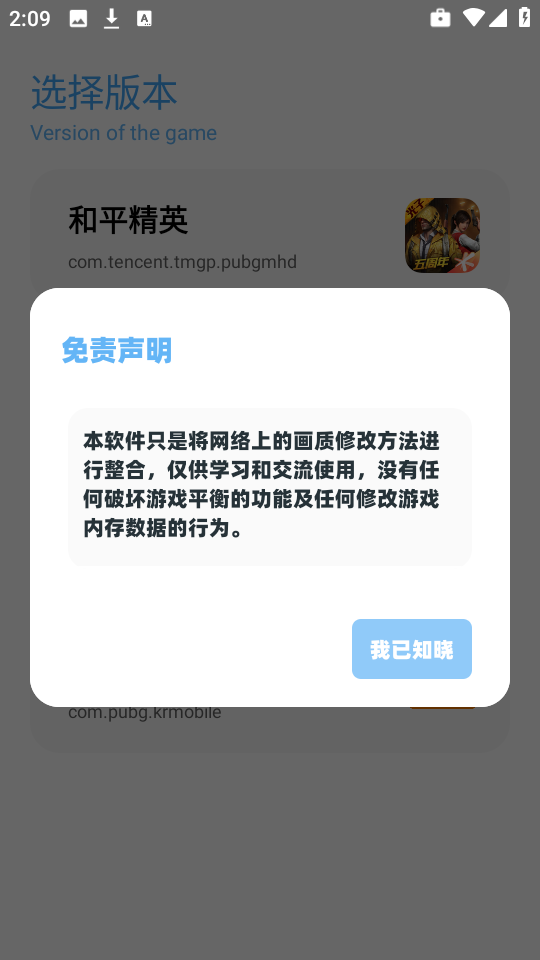 亦辰画质助手下载安装