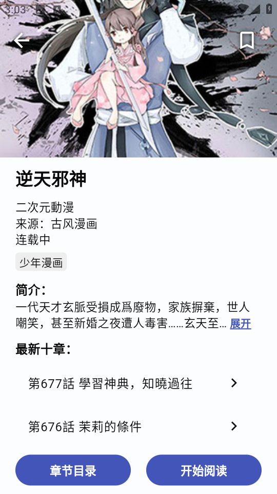 章鱼漫画