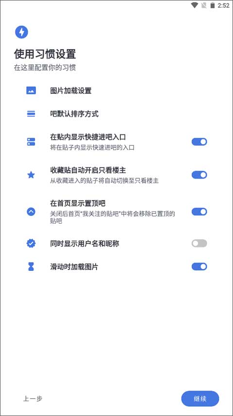 贴吧lite最新版本