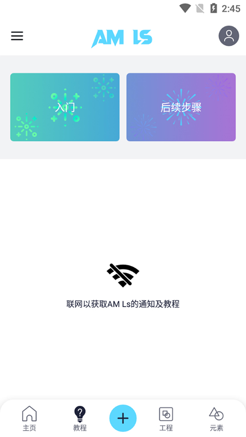 AM凉笙版最新版免费