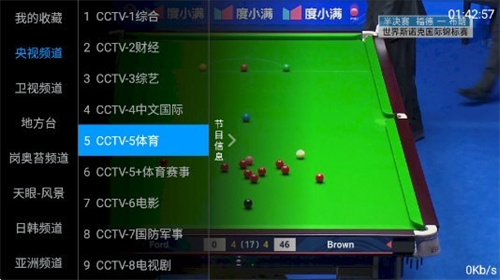 海星TV