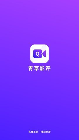 青草影视
