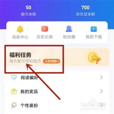 如何获取酷币1
