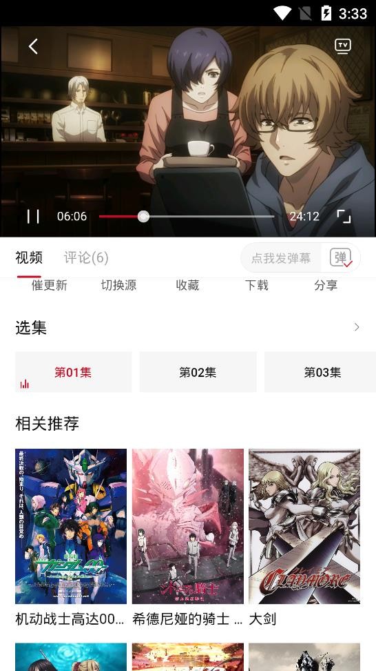 OmoFun动漫官网正版