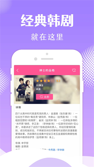 韩小圈app官网版