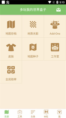 多玩盒子