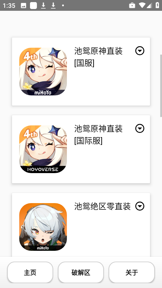 池鸳启动插件
