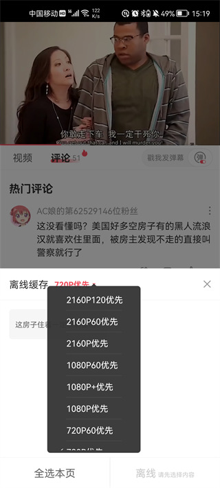 离线缓存步骤4