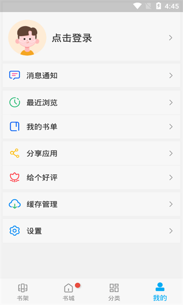 风车动漫正版下载安装