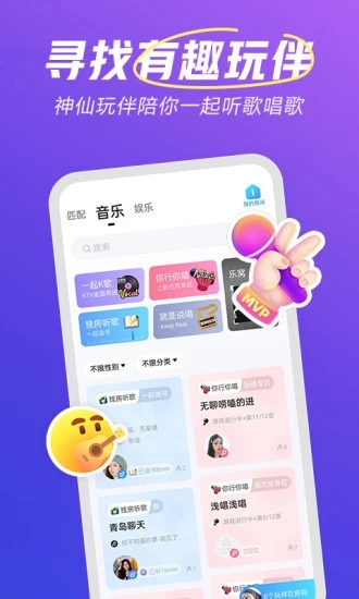 欢游交友app最新版