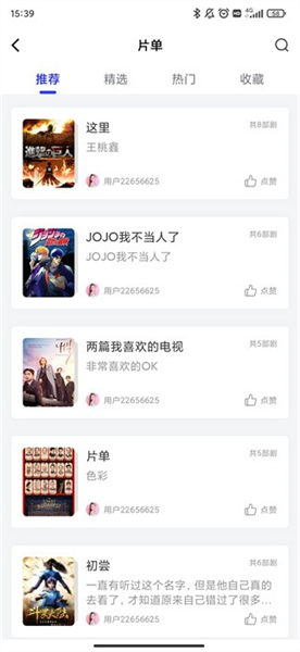 包子影视免费追剧下载