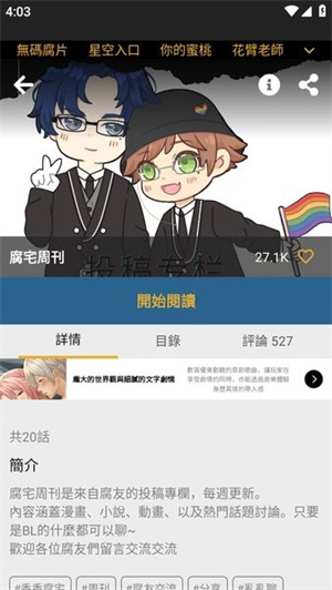 香香腐宅2最新版