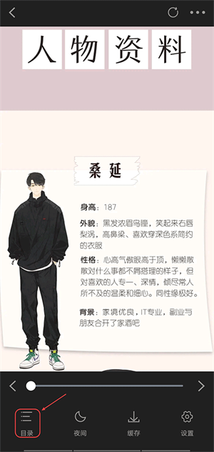 使用教程截图示例2