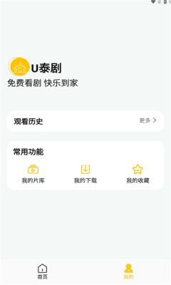 u泰剧
