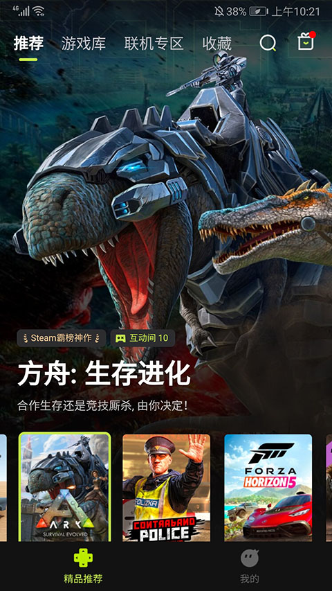 3a云游戏免费