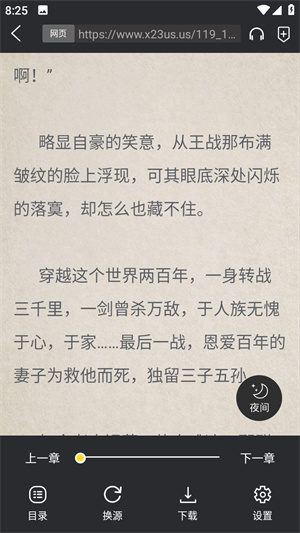 包子漫画app免费下载