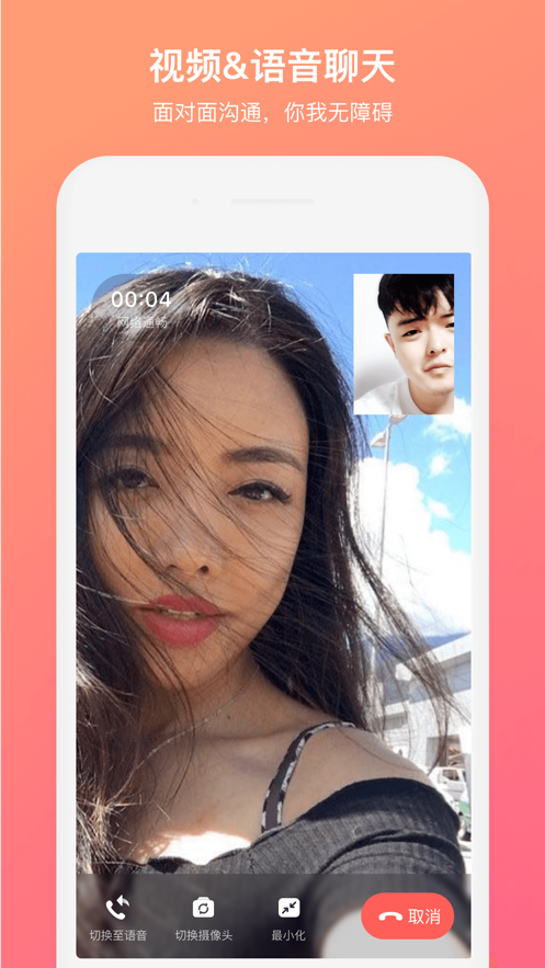 MosTalk泡泡聊天app