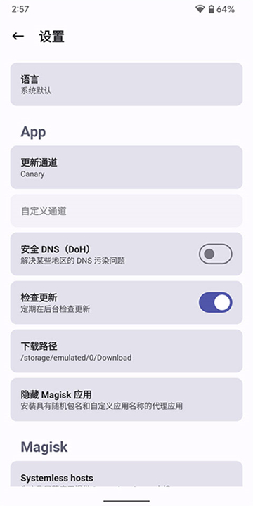 德尔塔面具官网版