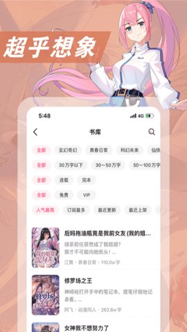 次元姬漫画