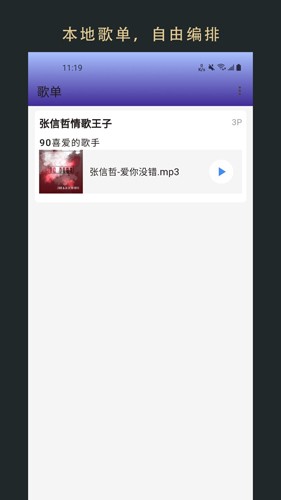 无界音乐app