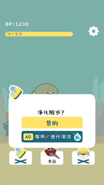 萨卡班甲鱼游戏中文版无广告