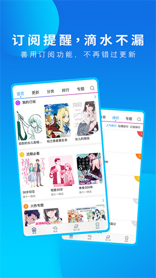 动漫之家官方版