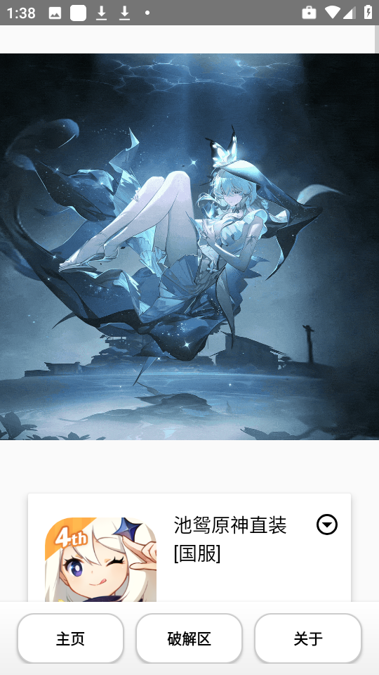 池鸳启动插件