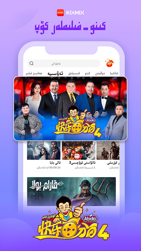 KIXMIX app