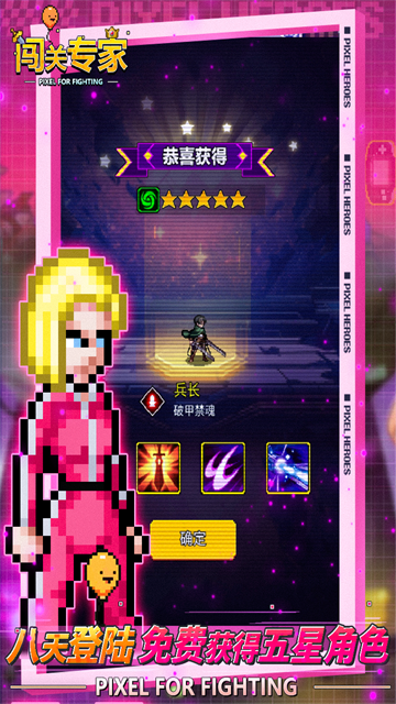 闯关专家无限钻石版