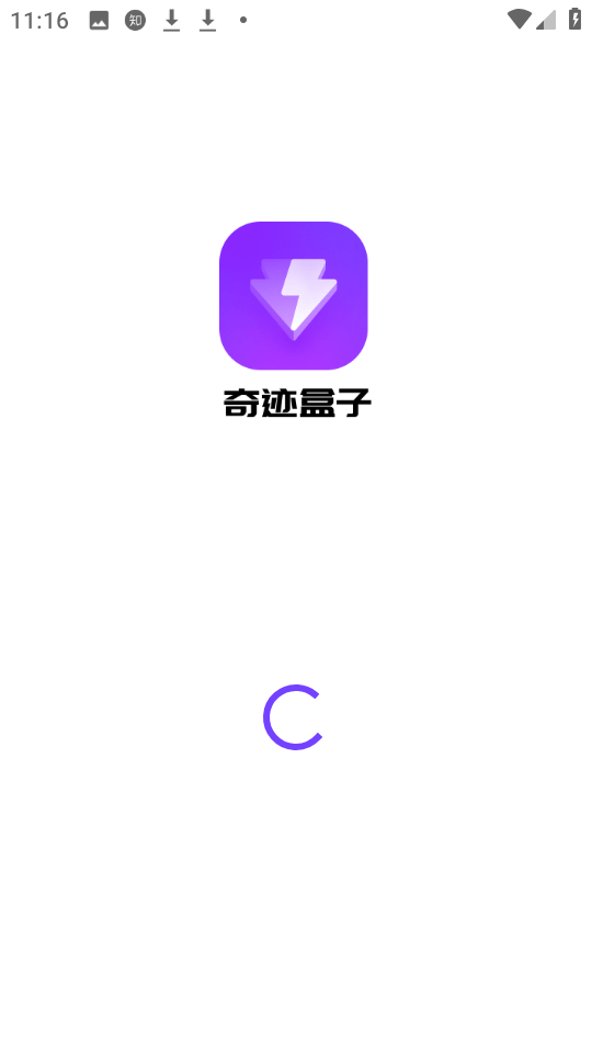 奇迹盒子