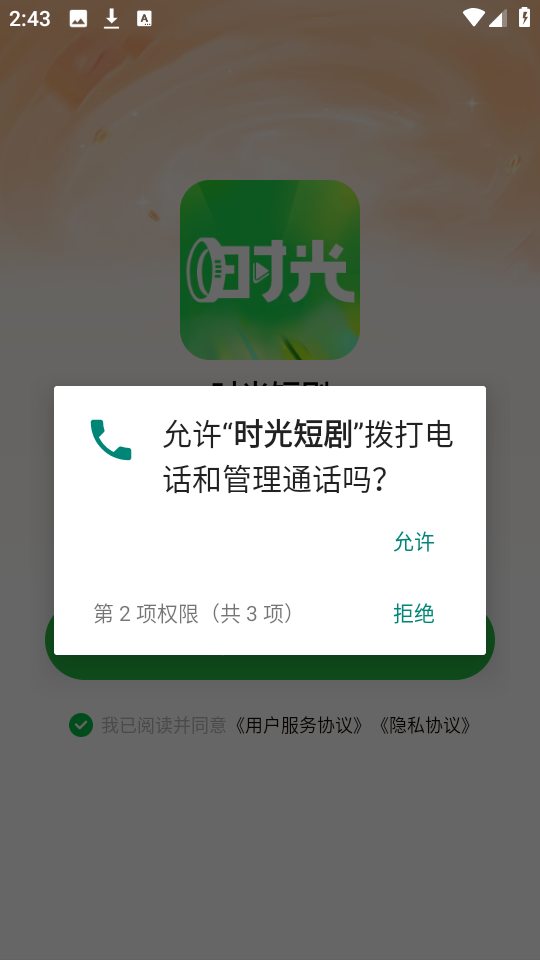 时光短剧