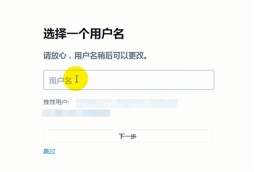 X注册页面