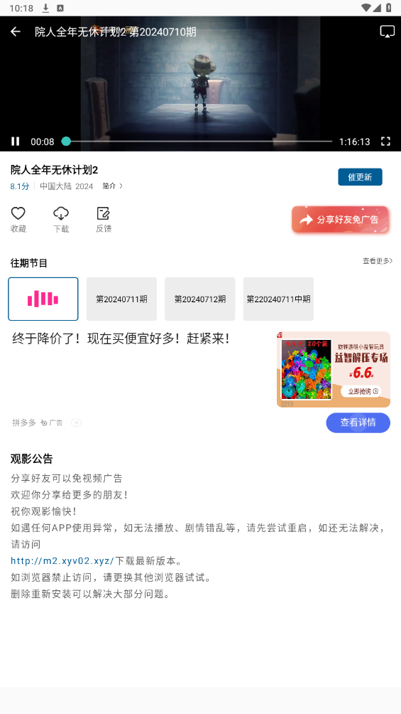 枫叶播放器