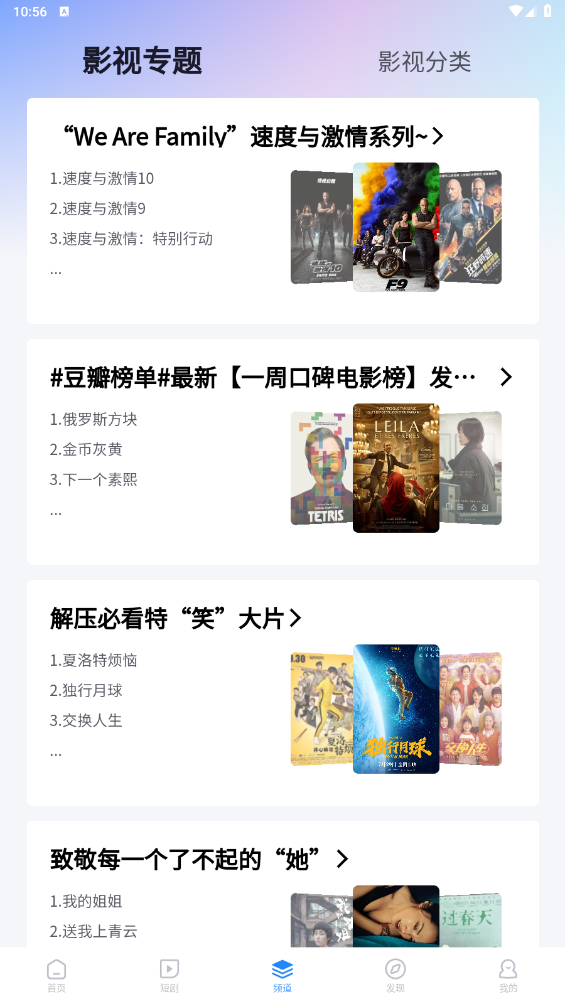 小小影视官网版免费下载