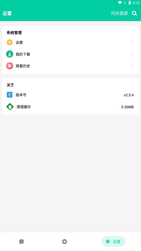 云漫app