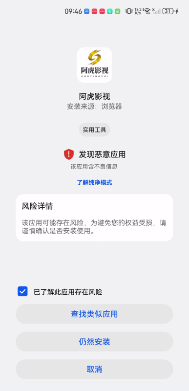 阿虎影视