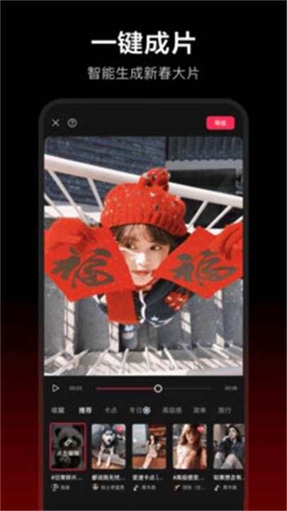 剪映2025最新版