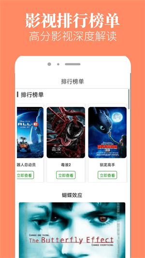 八一影视官方版