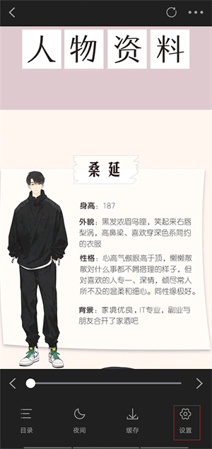 使用教程截图示例4