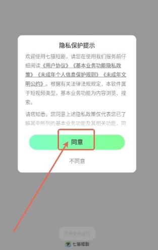 七猫短剧免费版