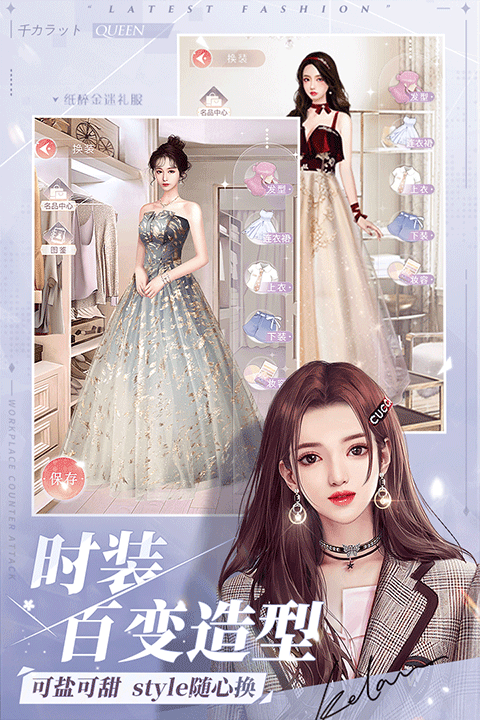 一千克拉女王无限金币钻石版