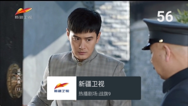 我的电视TV版