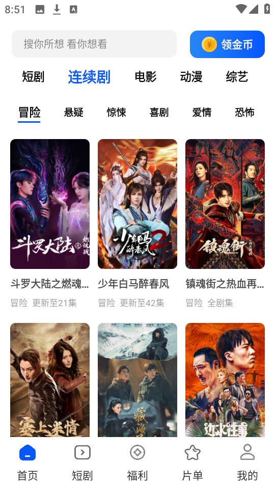 鲨鱼剧场app官方正版