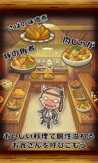昭和食堂物语