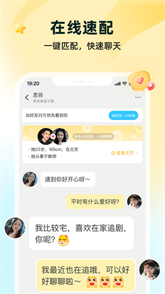 伊对官网版