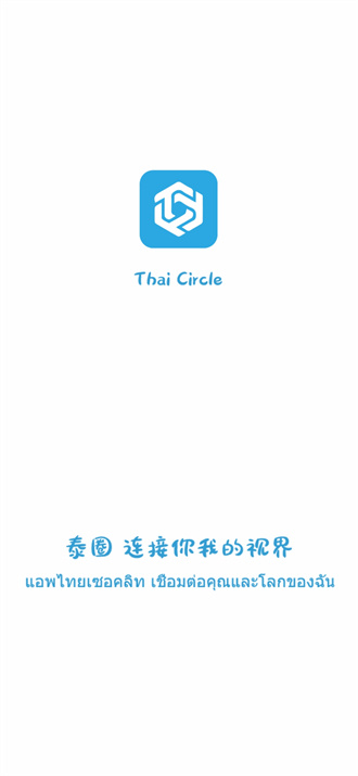 泰圈app官方版下载最新版2025