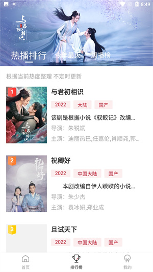 追剧达人app免费下载安装