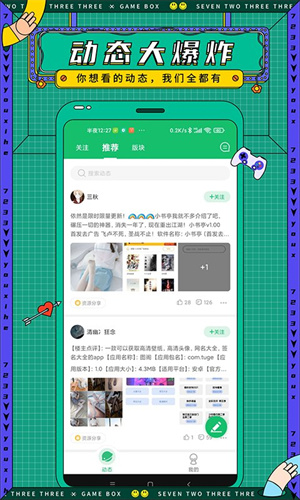 7723游戏盒子安装免费