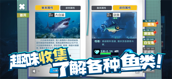 鱼吃鱼不减反增版 第2张图片